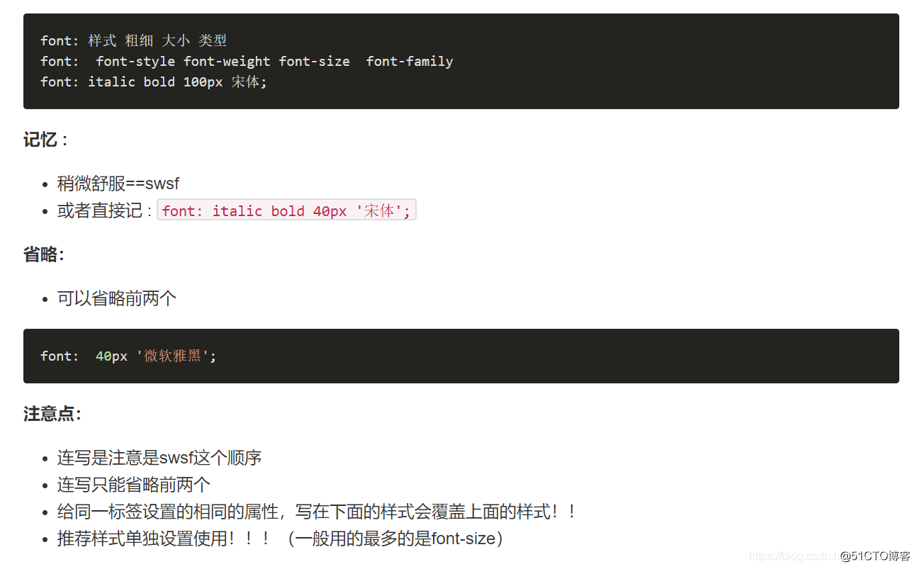 css的相关属性css的作用是给页面中的元素(标签)设置样式(颜色,大小