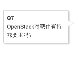 企业OpenStack云落地十问 