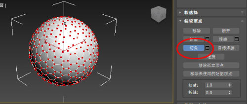 3dsmax多孔空心球建模教程