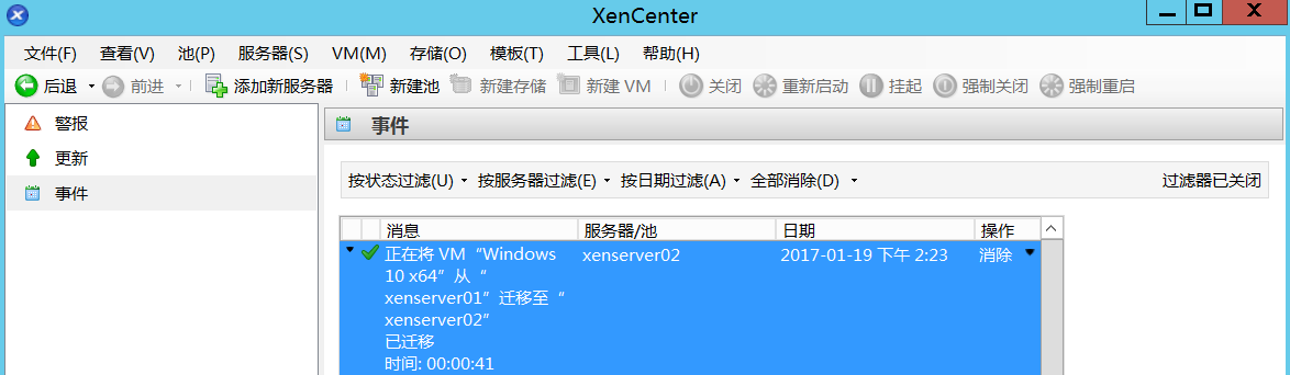 使用XenCenter 7配置XenServer资源池_虚拟化_103