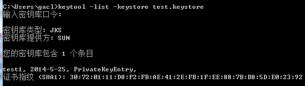 Java制作证书的工具keytool用法总结_keytool 基本用法_06