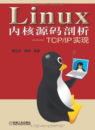 程序员必读的书-Linux