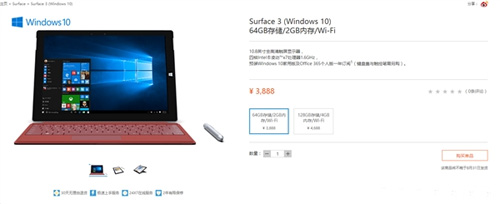 预装Windows 10国行新版Surface Pro 3开卖