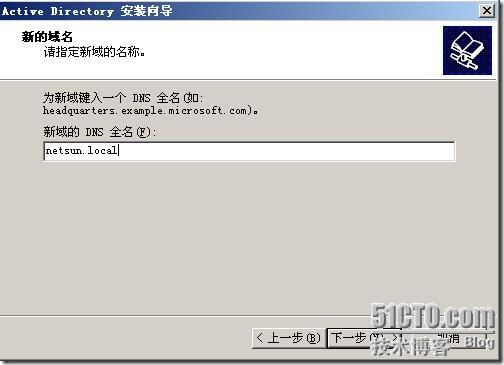 Windows2003 AD域控制器安装_Windows2003_04