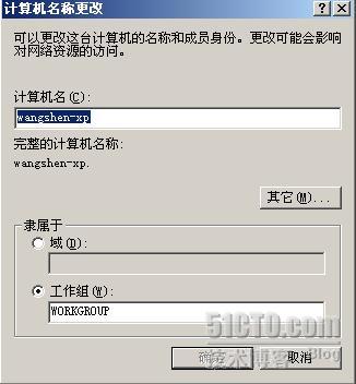 Windows2003 AD域控制器安装_休闲_11