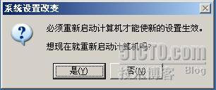 Windows2003 AD域控制器安装_职场_14