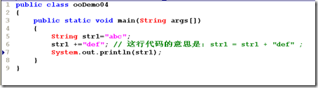 [零基础学JAVA]Java SE面向对象部分-08.面向对象基础（03）_String_18