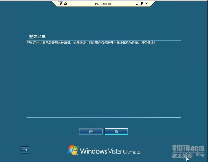Windows 2008集中化应用程序访问_职场_42