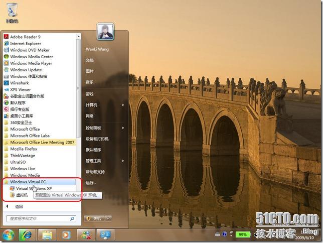 解密Windows 7中的XP Mode _PC_09