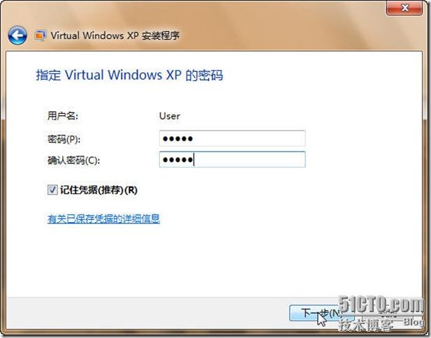 解密Windows 7中的XP Mode _Virtual_12