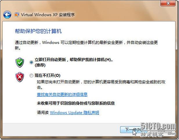 解密Windows 7中的XP Mode _Windows7_13