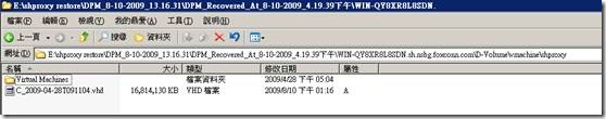 浅谈Hyper-V的几种备份方式(三)----Data Protection Manager 2007 with SP1_休闲_38
