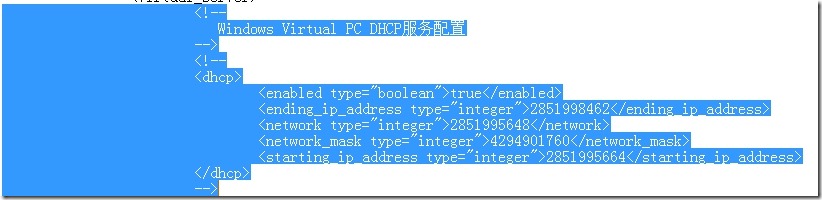 Windows Virtual PC 的DHCP设置_Windows_04