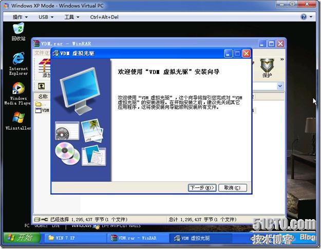 Windows XP Mode，发布应用程序，解决Windows 7兼容性问题_XP_09