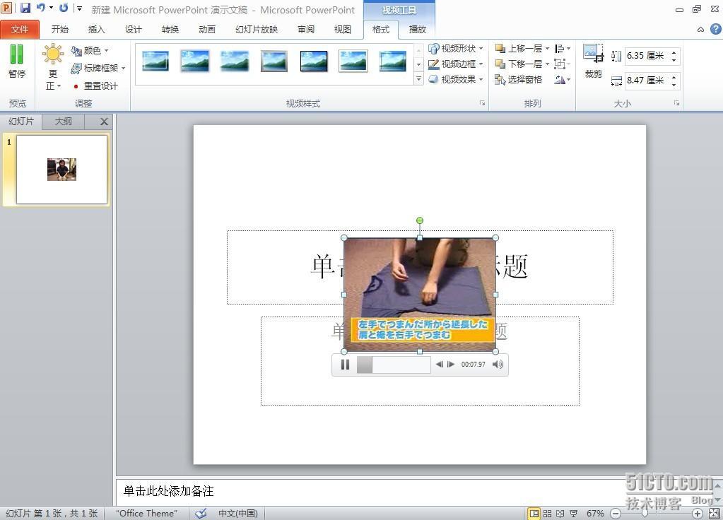 Office 2010——办公新革命_革命_05
