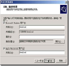 让MAC OS X 访问 Windows 共享文件_Windows_05