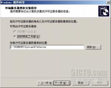 Windows2003终端服务授权激活_休闲_05