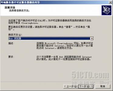 Windows2003终端服务授权激活_休闲_17