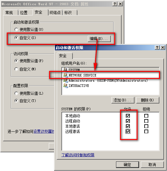  asp.net操作office时报错“检索COM类工厂中CLSID 为...原因是出现以下错误: 80070005”_office_04