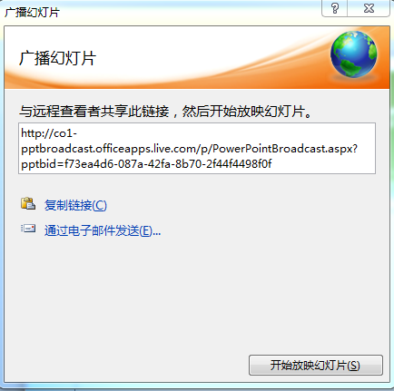 PowerPoint2010使用技巧之一：新功能之初体验_体验office2010_10