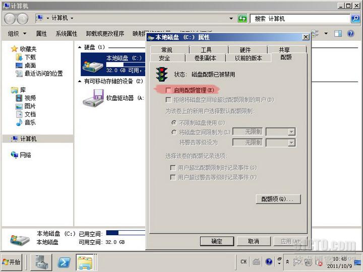 server2008实验之四 文件服务器配置磁盘配额和卷影副本_休闲_03