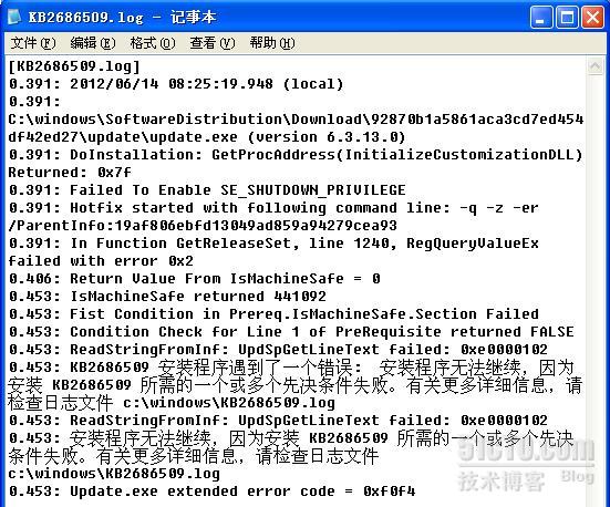 无法安装某些更新 Windows XP 安全更新程序 (KB2686509)_安全更新程序_03