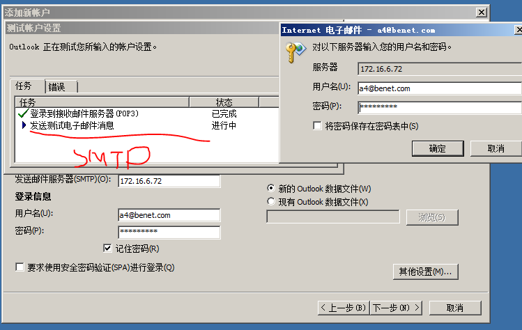 exchange 2010用outlook登录时报错_outlook