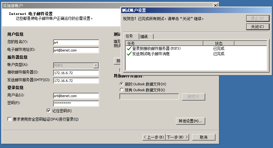 exchange 2010用outlook登录时报错_outlook_03