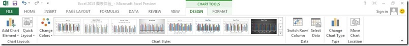 Excel 2013 全新的图表体验_样式_07