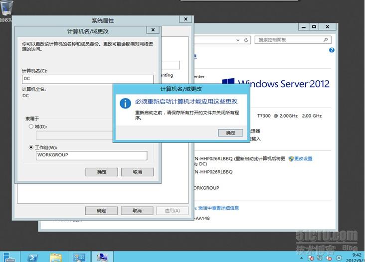 Windows  2012服务器建立域控（AD DS）详解_Windows_03