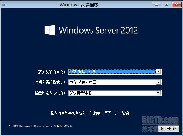 windows server 2012 系列:全新安装_2012_03