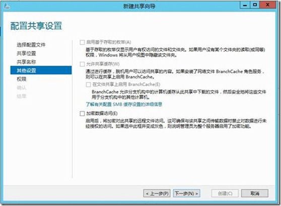 基于WinSvr2012共享文件夹的Hyper-V实时迁移之二文件服务器及迁移用虚拟机的创建_Windows Server 2012_08