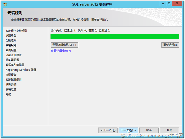 部署及配置Lync Server 2013存档功能_Lync 存档_08