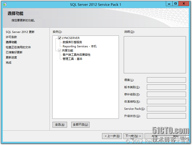 部署及配置Lync Server 2013存档功能_十全十美_18