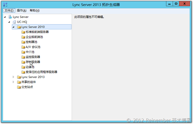 部署及配置Lync Server 2013存档功能_SQLServer_22