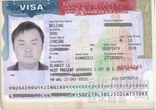 赴北京美国大使馆L1签证面签记_L1 签证_02