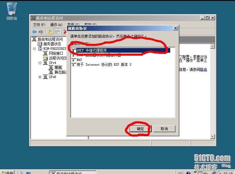 windows server 2008配置之DHCP服务器_windows server 2008配_31