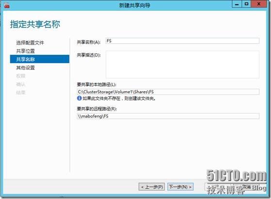 Microsoft Hyper-V Server 2012开启虚拟化-SMB 3.0_Windows_27