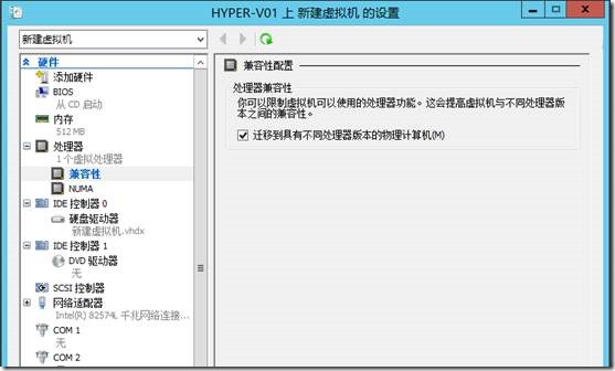 Microsoft Hyper-V Server 2012开启虚拟化-Live Migration_动态_19