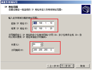 DHCP服务原理及配置_windows_04