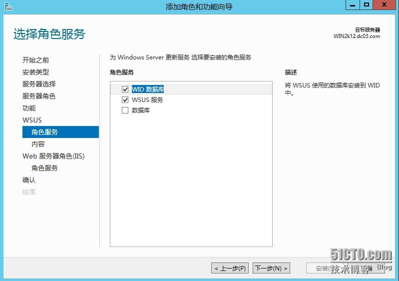 实测Windows server 2012 配置WSUS_WSUS更新服务_06