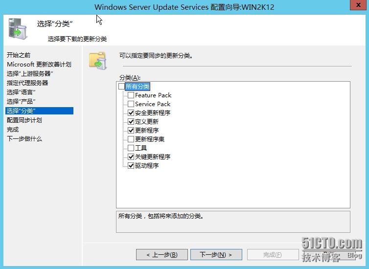 实测Windows server 2012 配置WSUS_WSUS更新服务_21