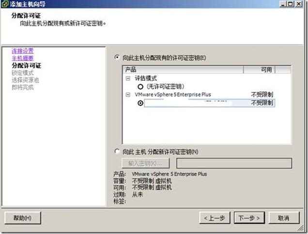 【VMware虚拟化解决方案】VMware VSphere 5.1配置篇_配置_54