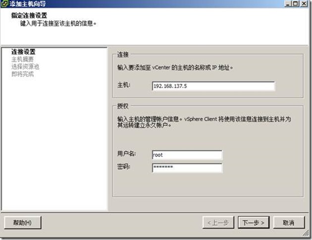【VMware虚拟化解决方案】VMware VSphere 5.1配置篇_VMware虚拟化_52