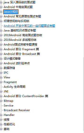 来自阿里巴巴佛系安卓程序员的指南，Android面试送分题_程序员_05