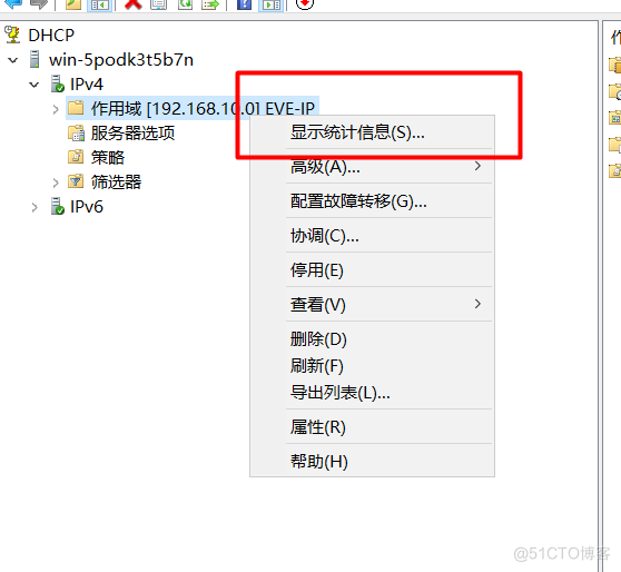 Windows Server2016设置DHCP服务_配置DHCP服务_43