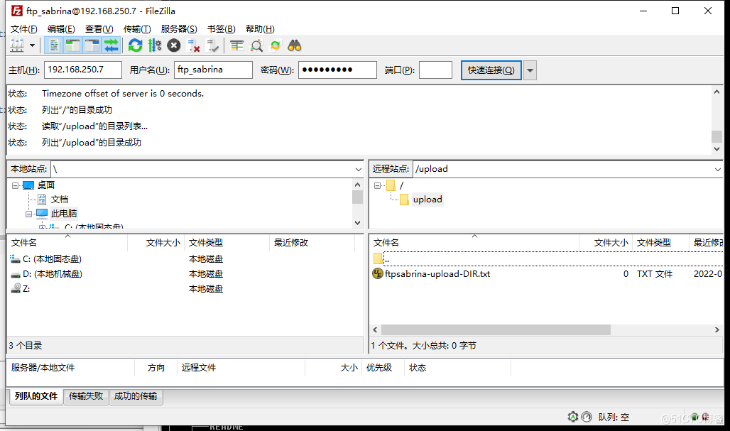 
                                            Linux系统下vsftpd虚拟ftp用户账号存放在mysql数据库的FTP搭建