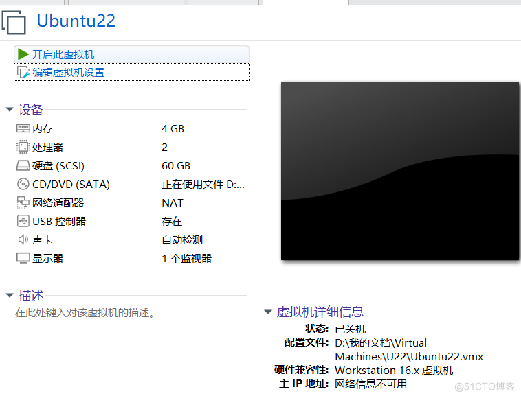 Ubuntu22.04 LTS 桌面版详细安装体验_右键_06