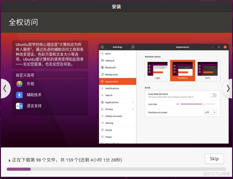 Ubuntu22.04 LTS 桌面版详细安装体验_右键_25