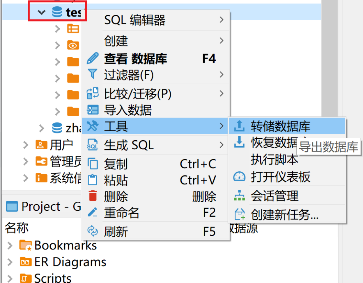 DBeaver连接mysql数据库和备份恢复那些事_mysql_20